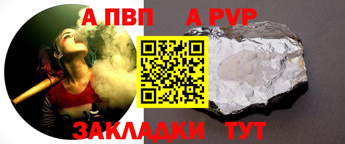 Alpha-PVP СК Реж
