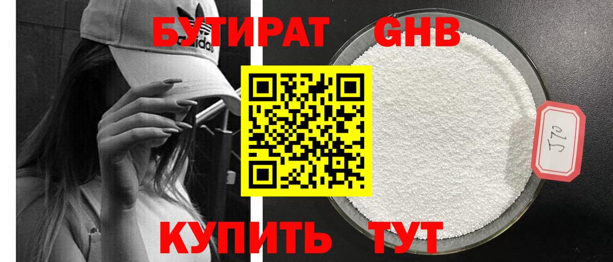 Реж  БУТИРАТ вода  Вход с VPN 