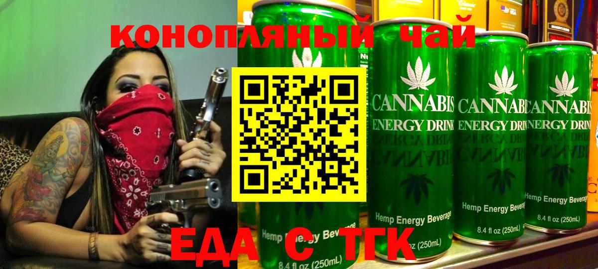 Canna-Cookies конопля  Вход с VPN  Реж 