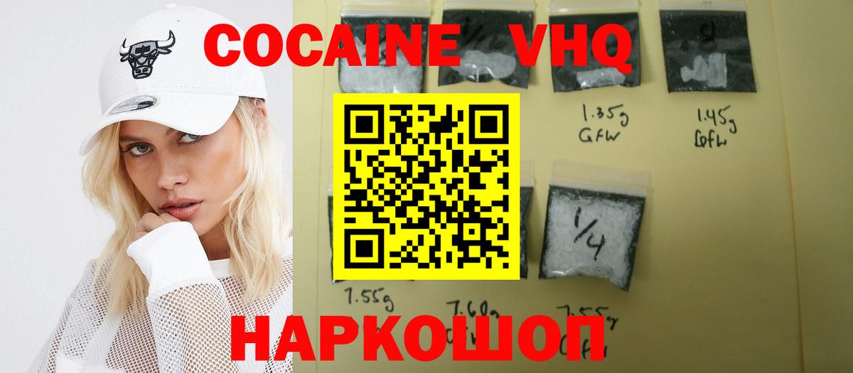 Кокаин FishScale  Кокаин 98%  Реж  Вход с VPN 