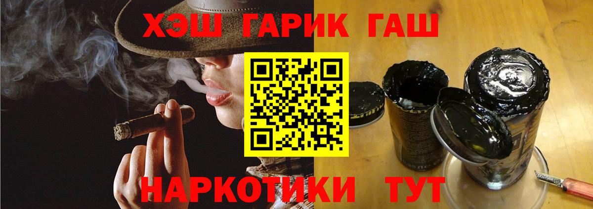 Реж  ГАШ 40% ТГК  Гашиш гашик  Вход с VPN 
