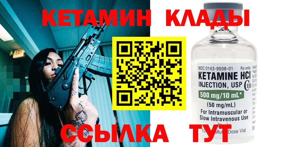 Кетамин VHQ Реж