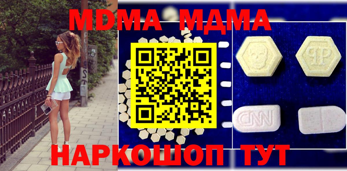 MDMA молли Реж