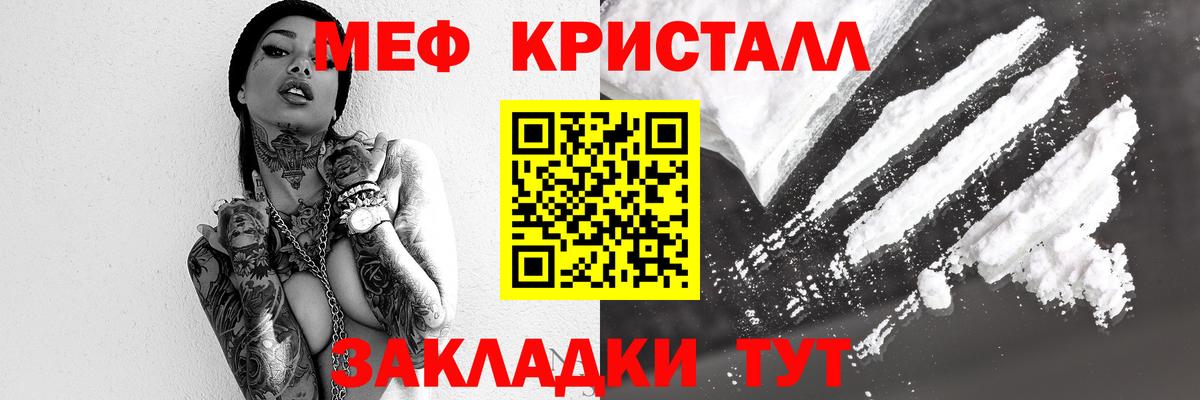 МЯУ-МЯУ мяу мяу  Мефедрон 4 MMC  Реж  МЕФ  Меф  Вход с VPN 