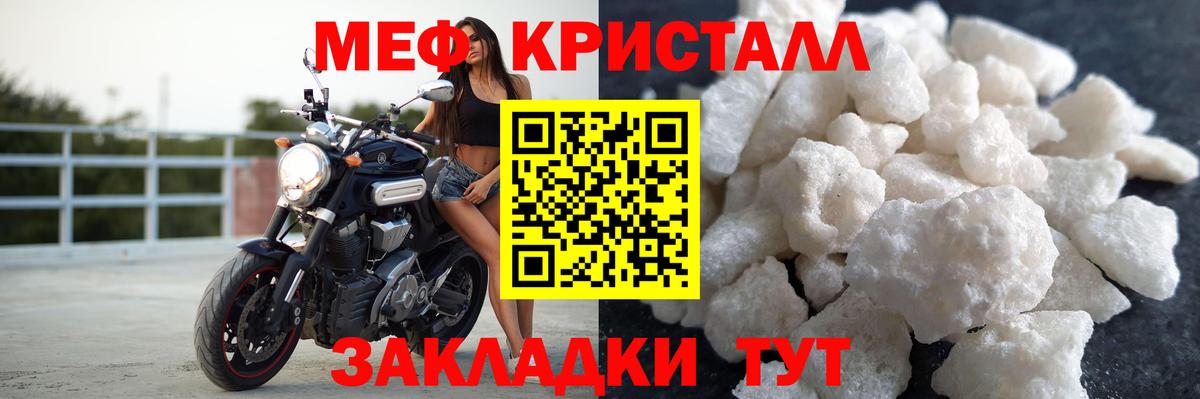 Мефедрон кристаллы Реж