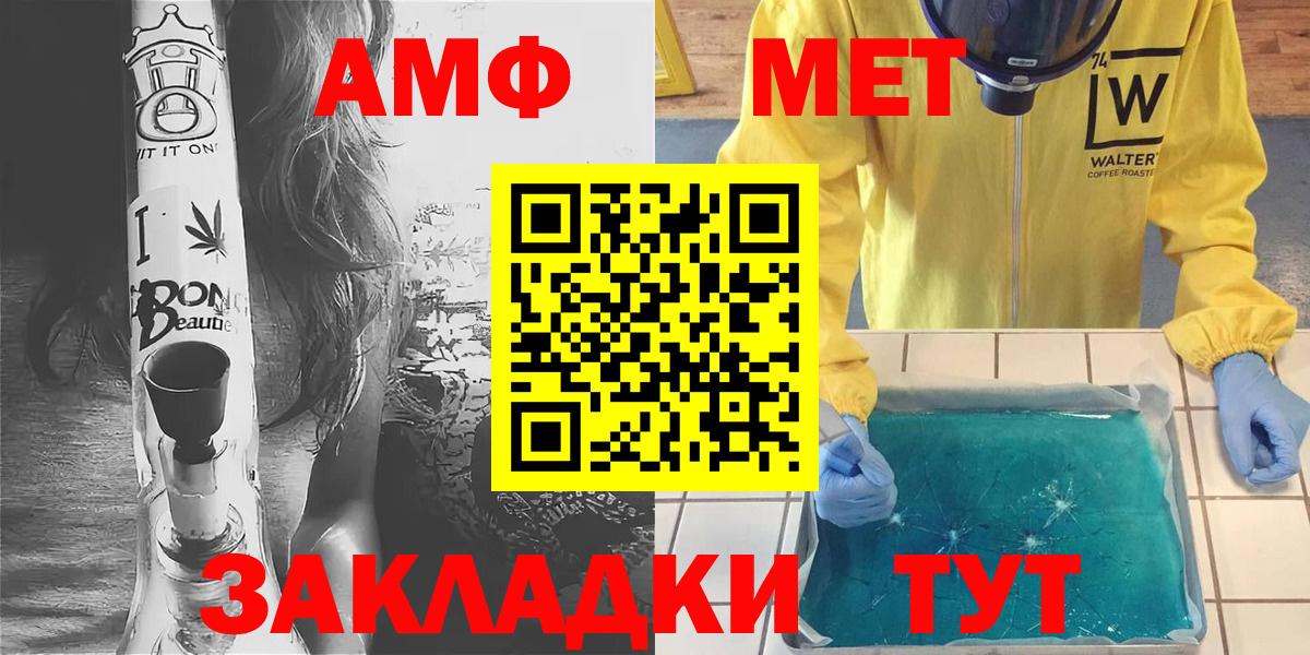Реж  МЕТАМФЕТАМИН  Вход с VPN  Первитин мет 