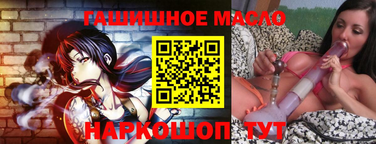 ТГК жижа Реж