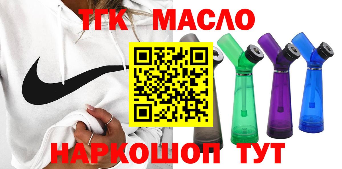 Реж  Дистиллят ТГК гашишное масло  Вход с VPN  ТГК гашишное масло 
